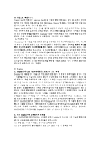 고객관계관리 CRM성공사례(기업고객전략, 기업성공전략, 기업성공사례, 고객마케팅, 고객만족, 고객관리)-5