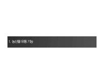 농산물유통기능과 구조 PPT(농산물유통기구, 농산물유통경로, 농산물유통조직기관)프레젠테이션-3