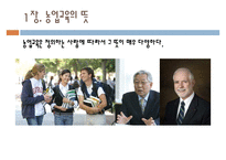 농업교육의개념(농업교육학개론, 농업교육내용, 농업교육분야, 농업교육발전방안)PPT, 파워포인트-3