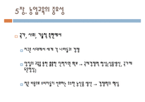 농업교육의개념(농업교육학개론, 농업교육내용, 농업교육분야, 농업교육발전방안)PPT, 파워포인트-12