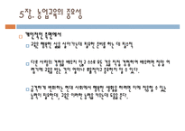 농업교육의개념(농업교육학개론, 농업교육내용, 농업교육분야, 농업교육발전방안)PPT, 파워포인트-14