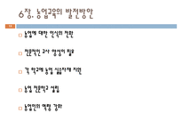 농업교육의개념(농업교육학개론, 농업교육내용, 농업교육분야, 농업교육발전방안)PPT, 파워포인트-15