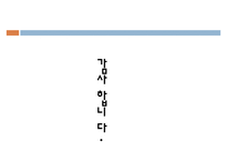농업교육의개념(농업교육학개론, 농업교육내용, 농업교육분야, 농업교육발전방안)PPT, 파워포인트-17