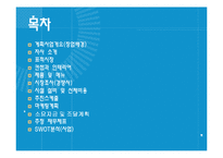 브런치카페 사업계획서 PPT(커피숍창업계획서, 커피샵창업계획서, 커피전문점창업계획서, 커피전문점사업계획서)파워포인트-2