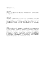 인사관리 용어정리(인적자원관리용어정리, 인사관리용어해설, 인사관리용어풀이)-7