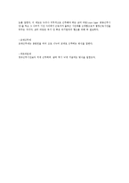 인사관리 용어정리(인적자원관리용어정리, 인사관리용어해설, 인사관리용어풀이)-10