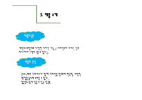 젊은층 맞춤의류판매 창업 사업계획서 ppt(의류판매창업계획서, 의류판매사업계획서, 사업개요, 마케팅전략, 생산계획)파워포인트-13