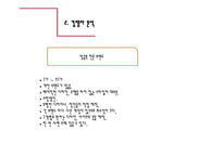 젊은층 맞춤의류판매 창업 사업계획서 ppt(의류판매창업계획서, 의류판매사업계획서, 사업개요, 마케팅전략, 생산계획)파워포인트-19