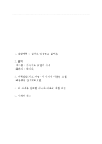 가족치료모델과 가족치료사례 보고서(해결중심가족치료, 해결중심모델가족치료, 가족치료사례)-1