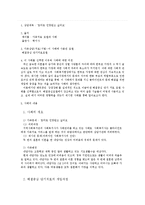 가족치료모델과 가족치료사례 보고서(해결중심가족치료, 해결중심모델가족치료, 가족치료사례)-2