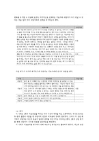 가족치료모델과 가족치료사례 보고서(해결중심가족치료, 해결중심모델가족치료, 가족치료사례)-9