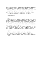 가족치료모델과 가족치료사례 보고서(해결중심가족치료, 해결중심모델가족치료, 가족치료사례)-10