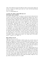 노인일자리사업 보고서(근로노인, 노인인력활용방안, 노인경제활동, 노인복지서비스, 노인고용문제)-6