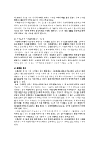 다문화가족 보고서(다문화가족문제, 다문화가족정책, 다문화가족복지, 다문화가족서비스, 가족복지정책)-4