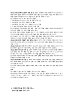 다문화가족 보고서(다문화가족문제, 다문화가족정책, 다문화가족복지, 다문화가족서비스, 가족복지정책)-9