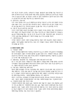 다문화가족 보고서(다문화가족문제, 다문화가족정책, 다문화가족복지, 다문화가족서비스, 가족복지정책)-14