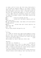 사례관리이론과 실제사례개입보고서(사례관리등장, 사례관리자역할, 실제사례관리, 사례개입, 사례개입일지, 사례개입보고서11회기일지)-15