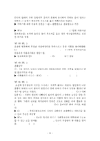 사례관리이론과 실제사례개입보고서(사례관리등장, 사례관리자역할, 실제사례관리, 사례개입, 사례개입일지, 사례개입보고서11회기일지)-16