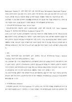 우리나라 노인고용 보고서(노인고용실태, 고령자취업지원, 고령화사회, 노인인력지원, 노인고용보장정책, 노인복지서비스)-8