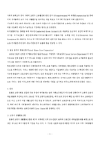 우리나라 노인고용 보고서(노인고용실태, 고령자취업지원, 고령화사회, 노인인력지원, 노인고용보장정책, 노인복지서비스)-9