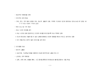 외상 후 스트레스 장애와 영화 가을로 분석-4