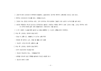 외상 후 스트레스 장애와 영화 가을로 분석-6