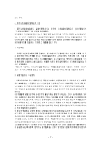 환경과건강 : 장기요양보장제도, 우리나라 노인요양보장제도 추진경과,노인요양보장제도의 필요성,우리나라 요양보장제도의 시안-9