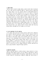 임용고시 대비 교육학 Part3-2