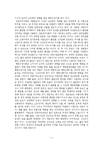 임용고시 대비 교육학 Part3-3
