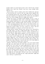 임용고시 대비 교육학 Part3-10