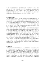 임용고시 대비 교육학 Part4-4
