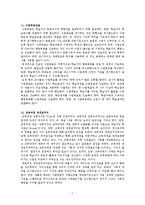 임용고시 대비 교육학 Part4-7