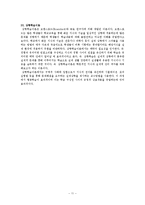 임용고시 대비 교육학 Part4-11