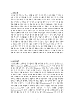 임용고시 대비를 위한 교육공학 정리-2