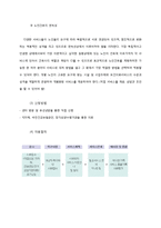 [노인건강문제관리] 지역사회 연계를 위한 간호중재-5