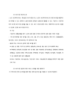 [노인건강문제관리] 지역사회 연계를 위한 간호중재-10