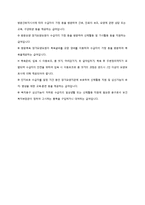 [노인건강문제관리] 지역사회 연계를 위한 간호중재-14