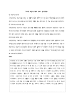 [노인건강문제관리] 지역사회 연계를 위한 간호중재-19