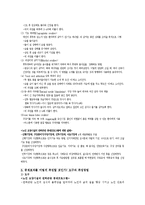 [노인건강문제관리] 연하곤란 대상자의 간호중재-5