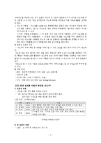 [노인건강문제관리] 부종이 있는환자의 간호중재-4