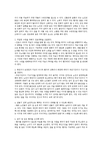 [노인건강문제관리] 노인간호학 수면장애-2