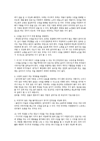 [노인건강문제관리] 노인간호학 수면장애-3