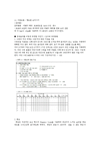 [노인건강문제관리] 노인간호학 수면장애-4