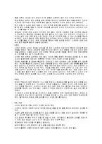 [노인건강문제관리] 낙상위험이 있는 대상자를 위한 간호중재-4