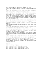 사회복지실천의 정의와 사회복지 실천을 영역별로 분류 그리고 미래 전문사회복지사로서의 자신의 모습-4