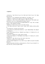 학교밖청소년 현황, 문제점, 학교밖청소년정책 개선방안-13