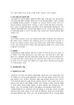 교장공모제 장점과 단점, 교장공모제의 개선방안-5