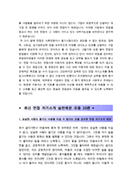 [올해최신 면접자기소개 우수예문19편모음][면접자기소개멘트작성방법및노하우-5