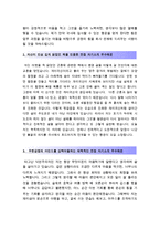 [올해최신 면접자기소개 우수예문19편모음][면접자기소개멘트작성방법및노하우-6