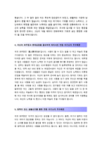 [올해최신 면접자기소개 우수예문19편모음][면접자기소개멘트작성방법및노하우-7
